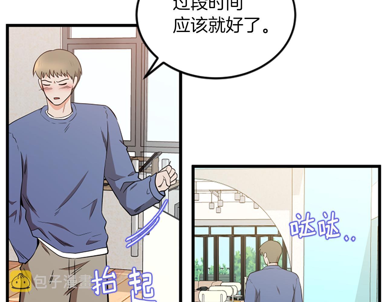 第64话 爱情之花18