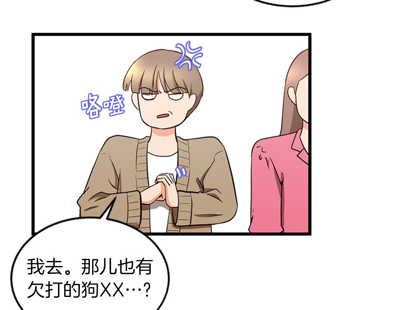 第53话 吵架了82