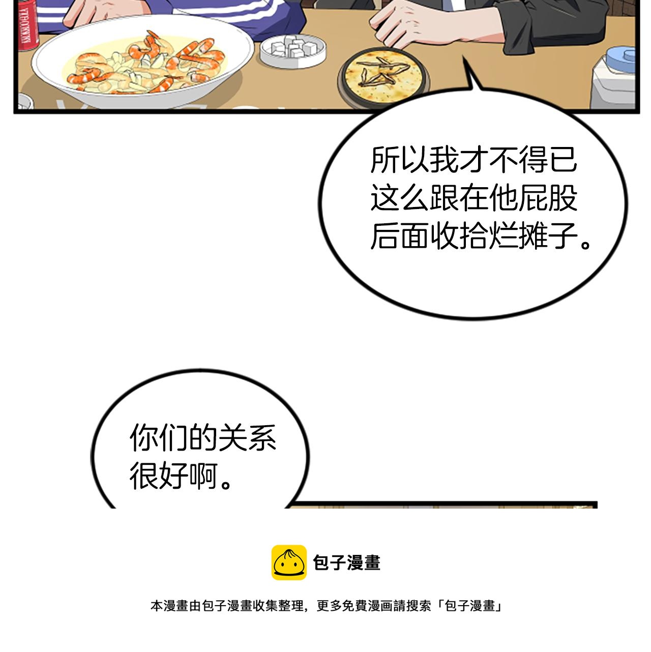 第17话 关系84