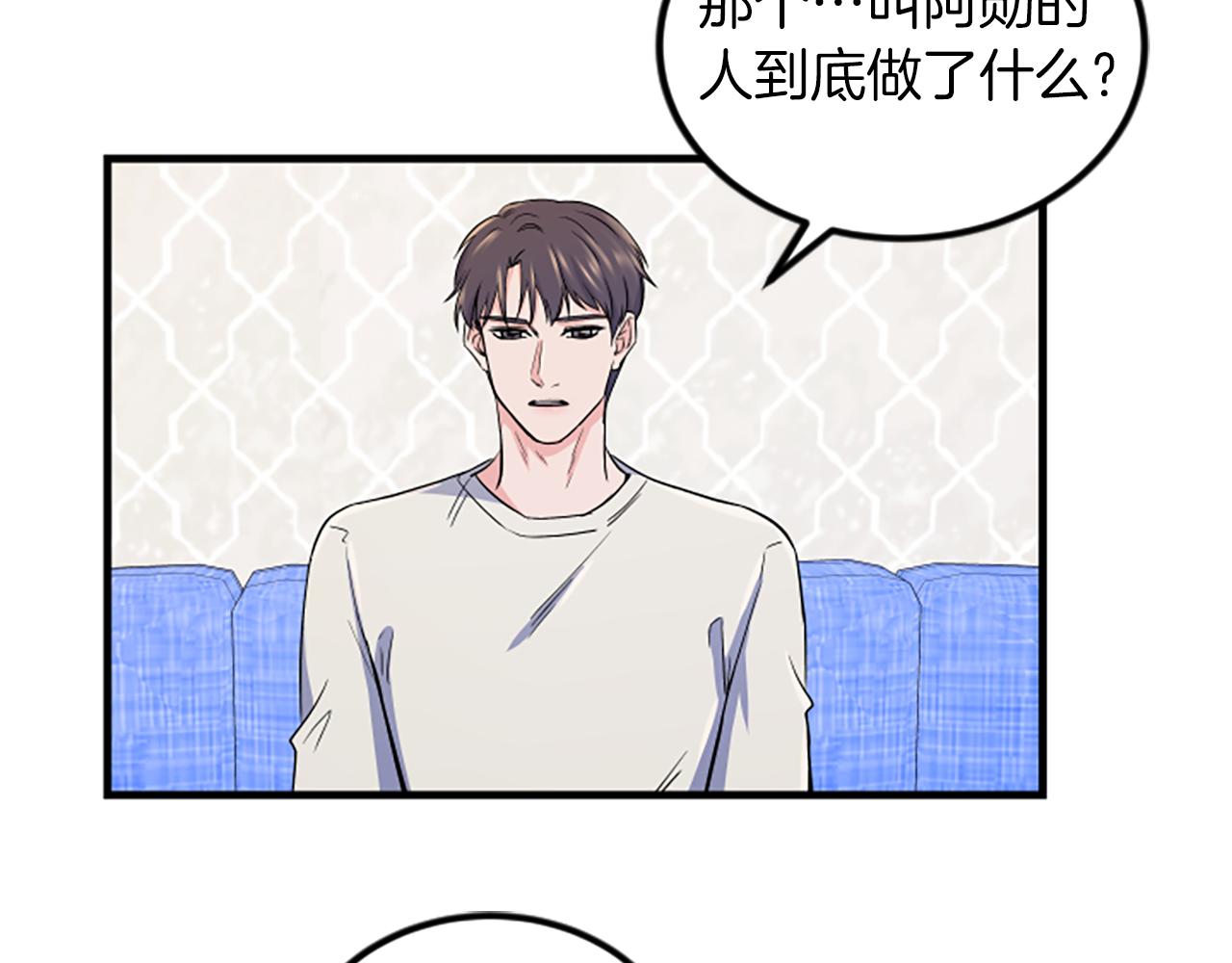 第11话 道歉23