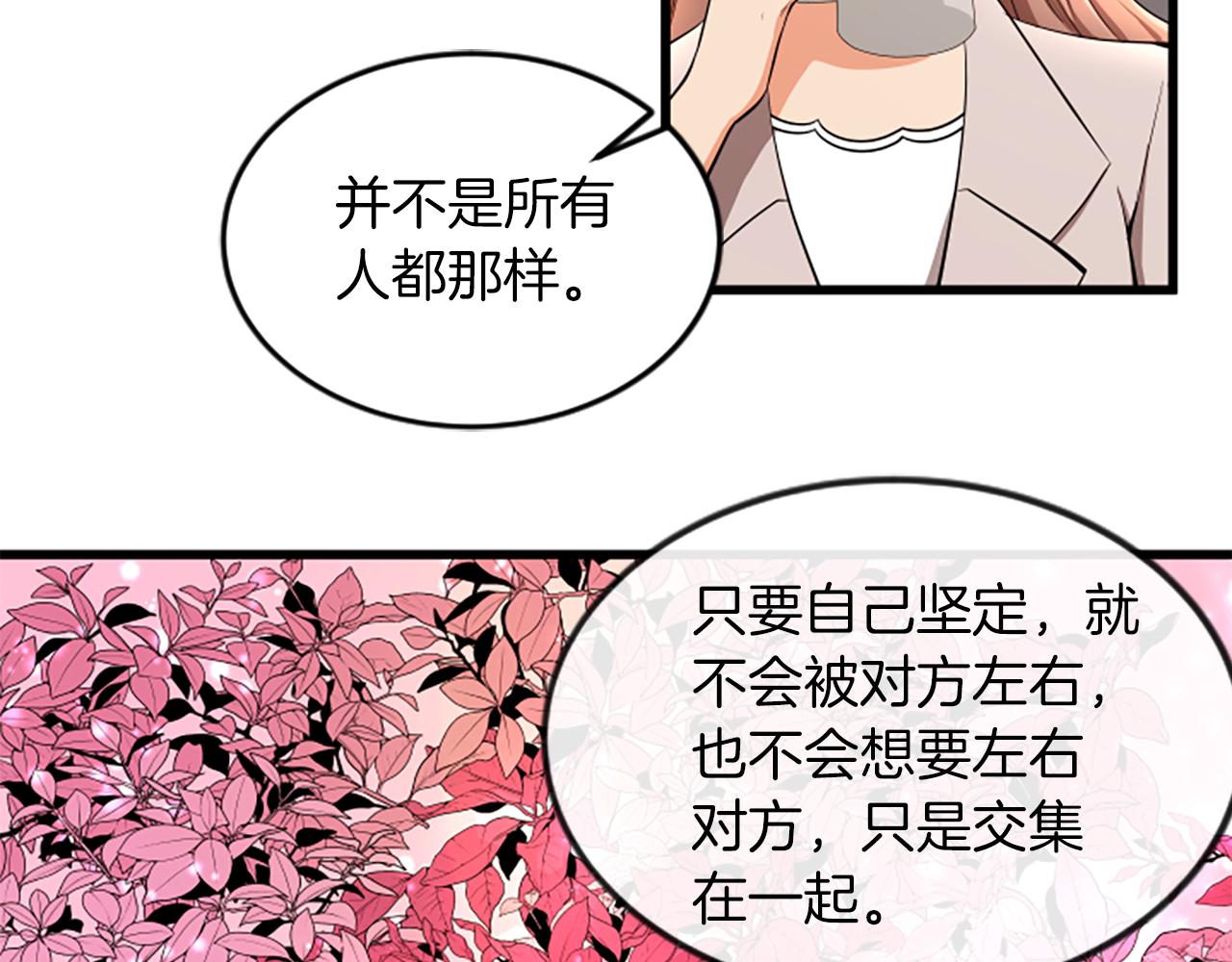 第55话 感到厌恶29