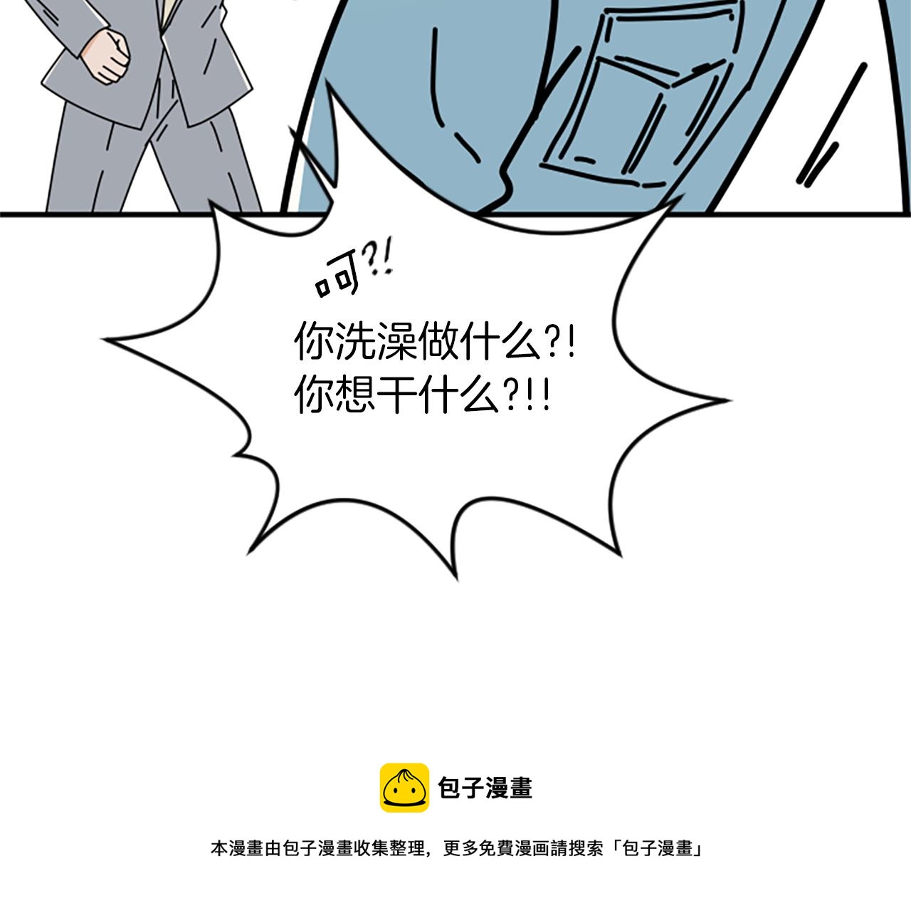 第3话 第一天76