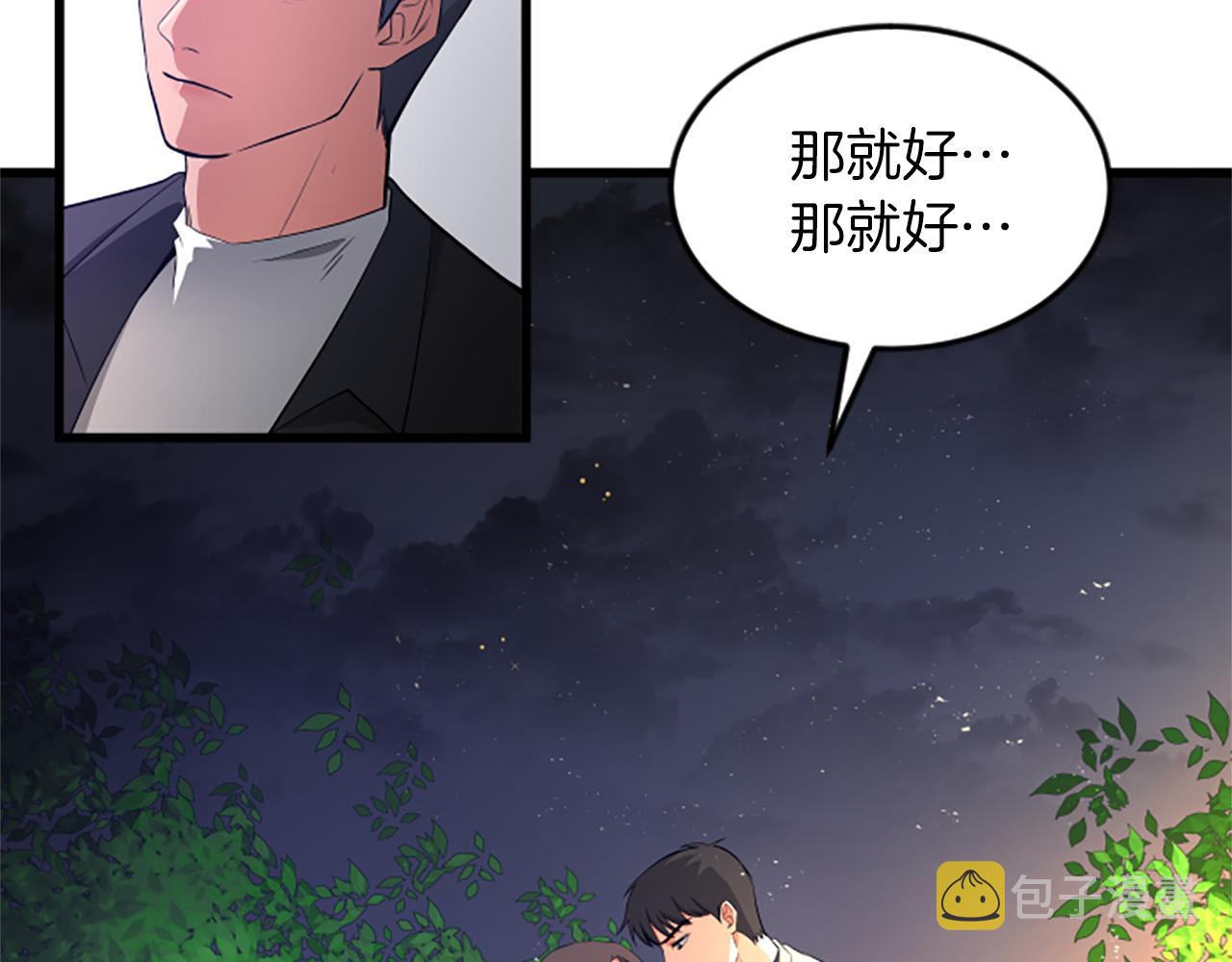 第40话 谢谢你29
