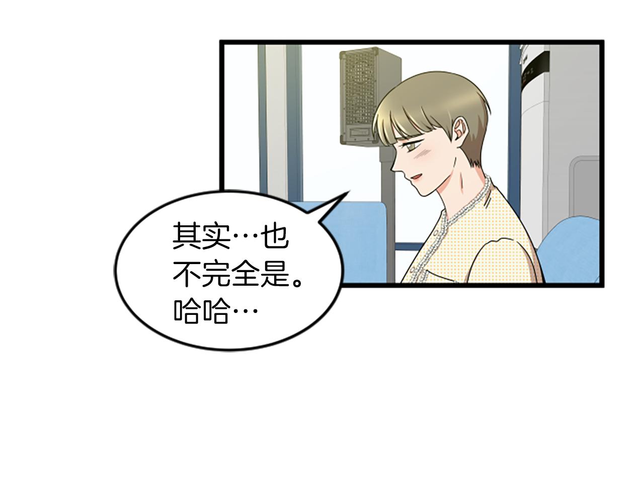 第37话 我的恋爱47