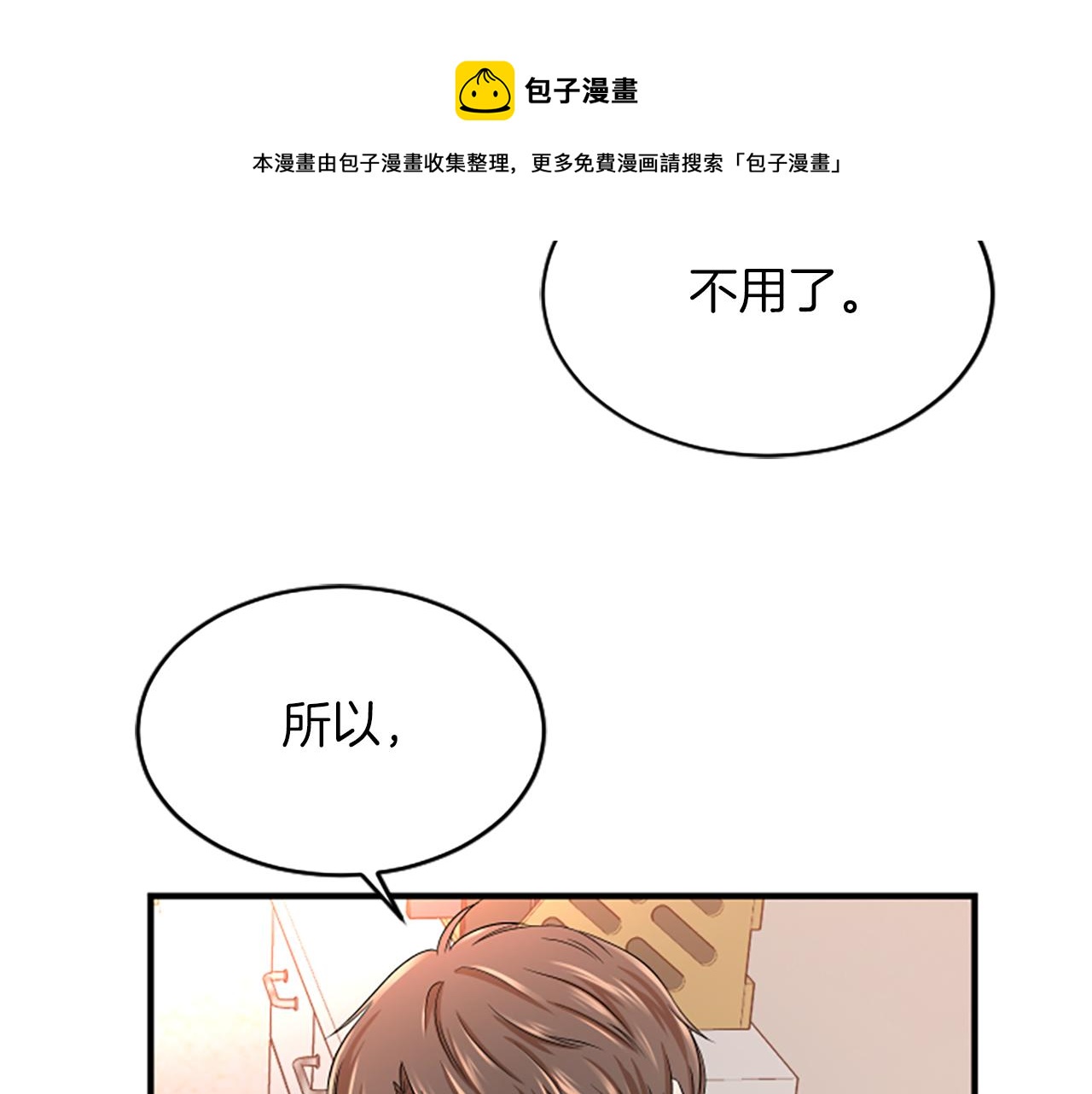 第2话 三个月36