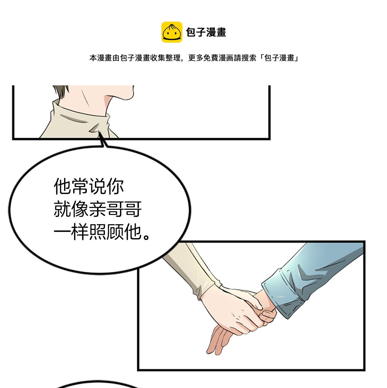 第3话 第一天44