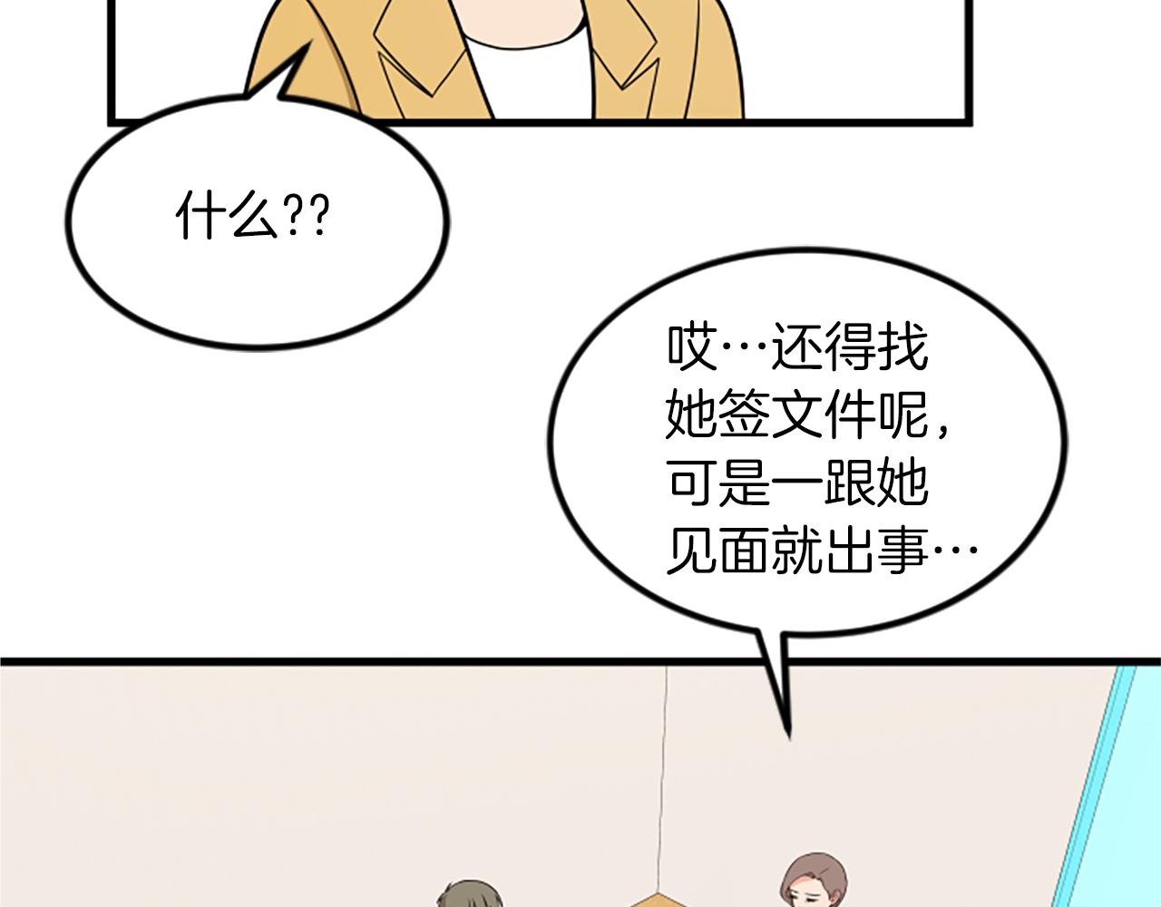 第25话 危险63