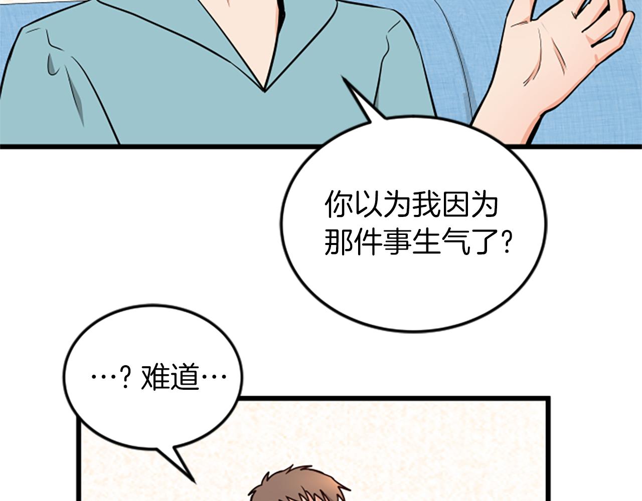 第59话 真的很喜欢41