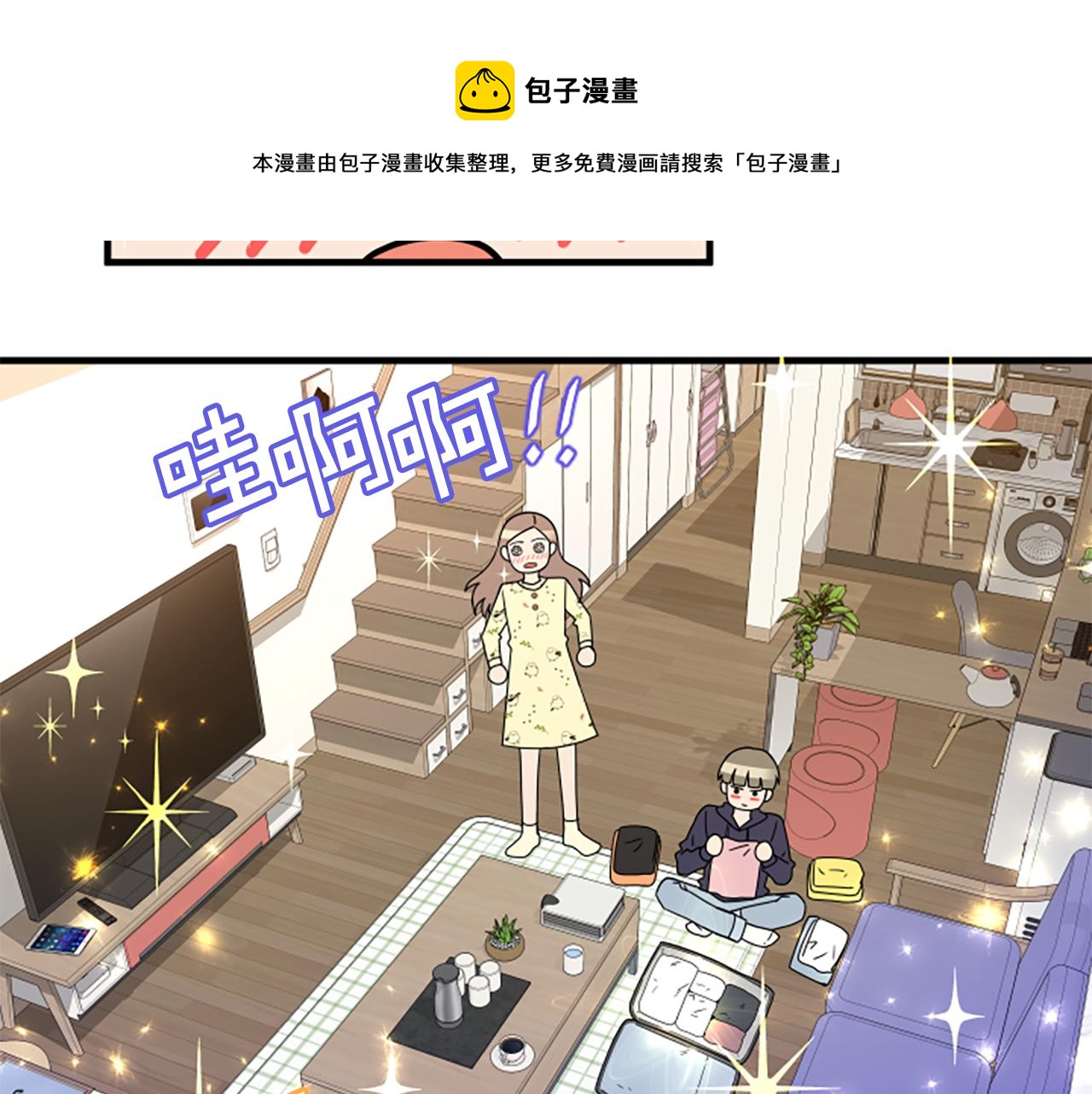 第13话 出差84