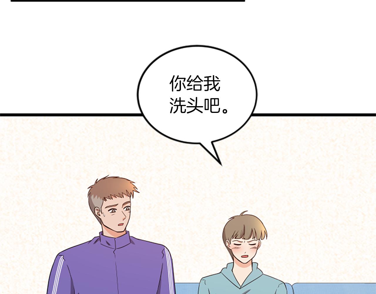 第59话 真的很喜欢78