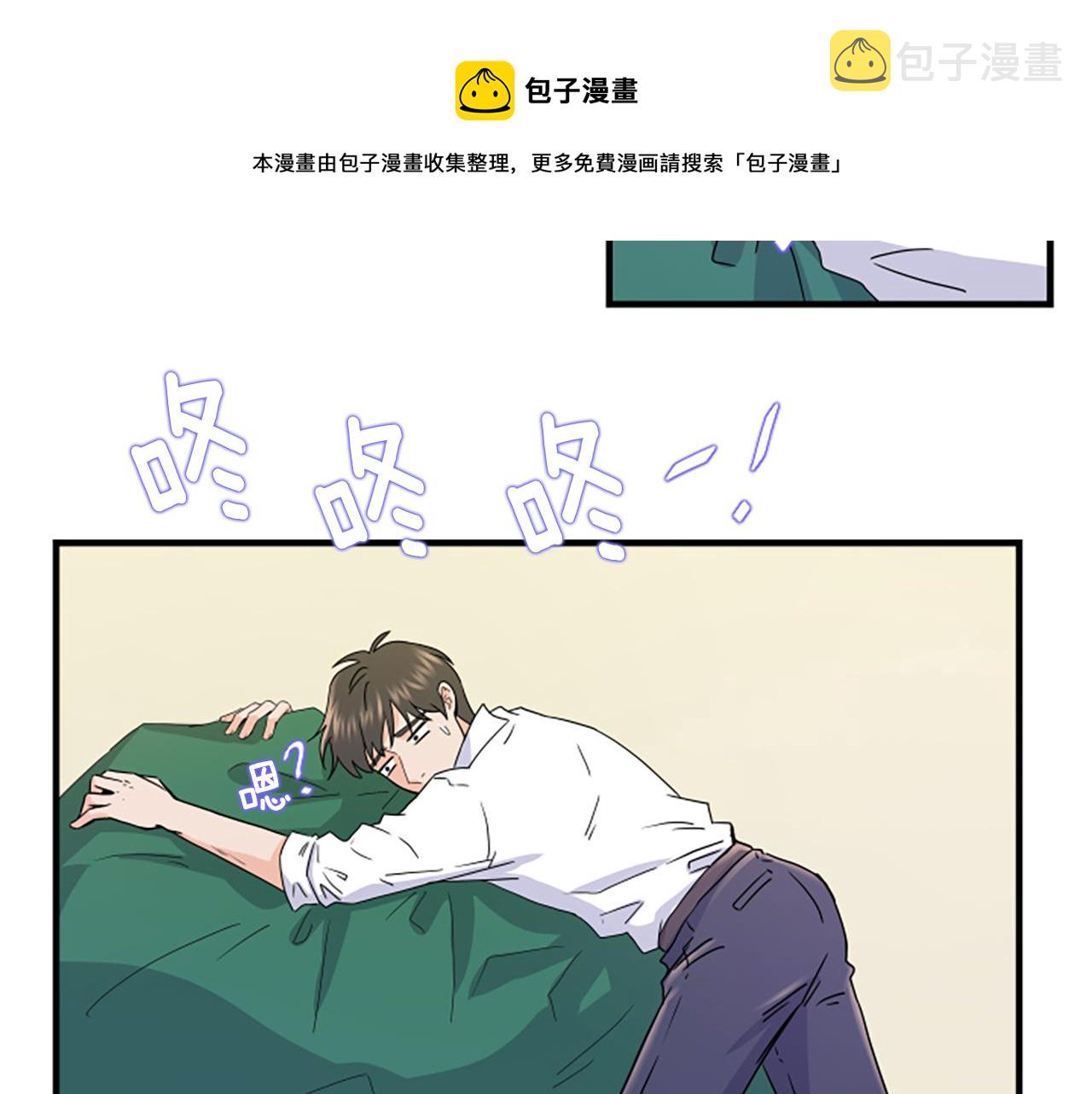 第5话 叫我哥哥72