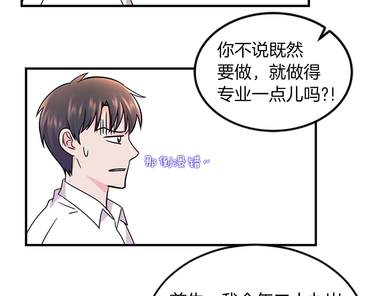 第6话 火热17