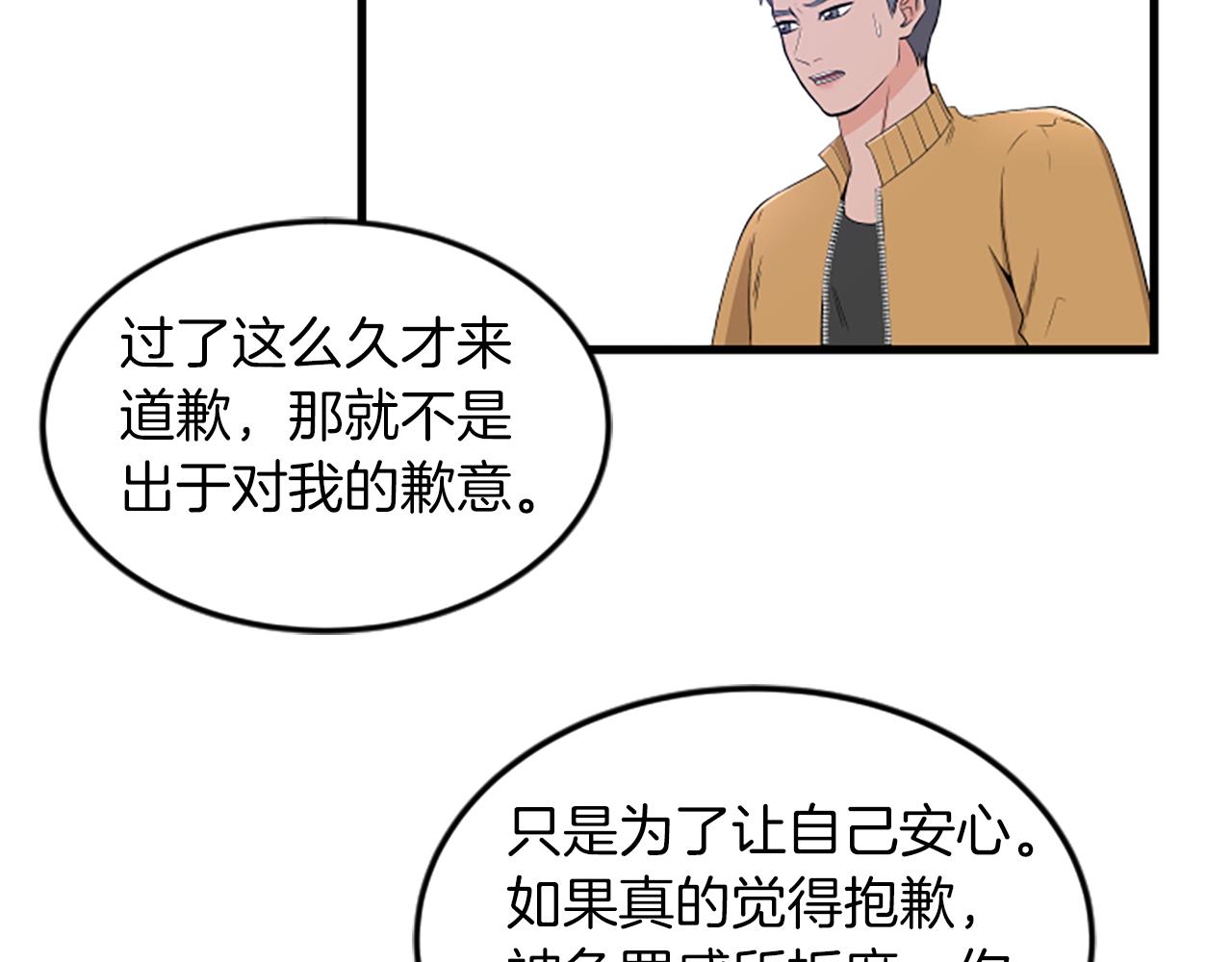 第28话 重不重要19
