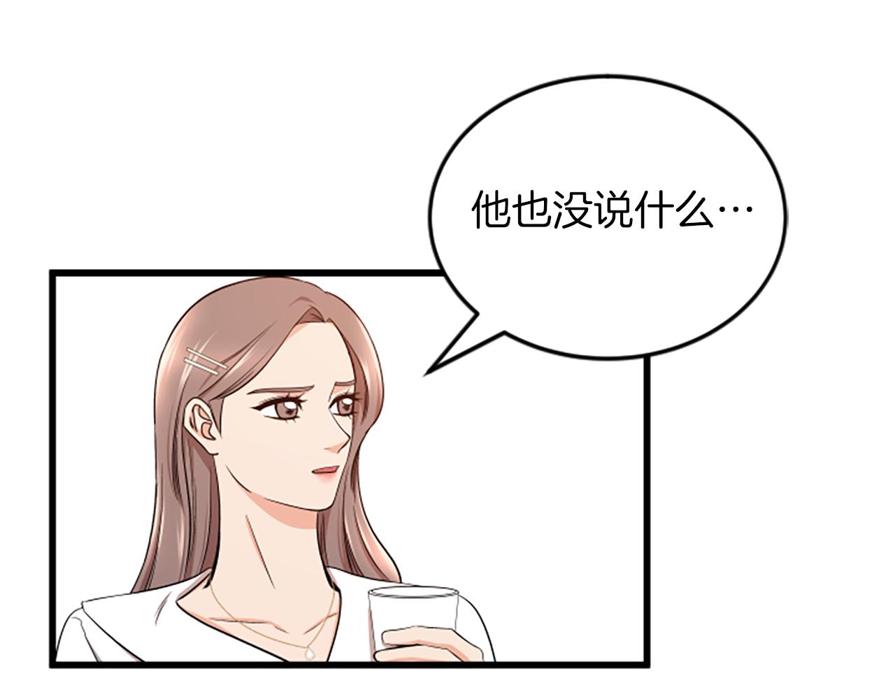第37话 我的恋爱33