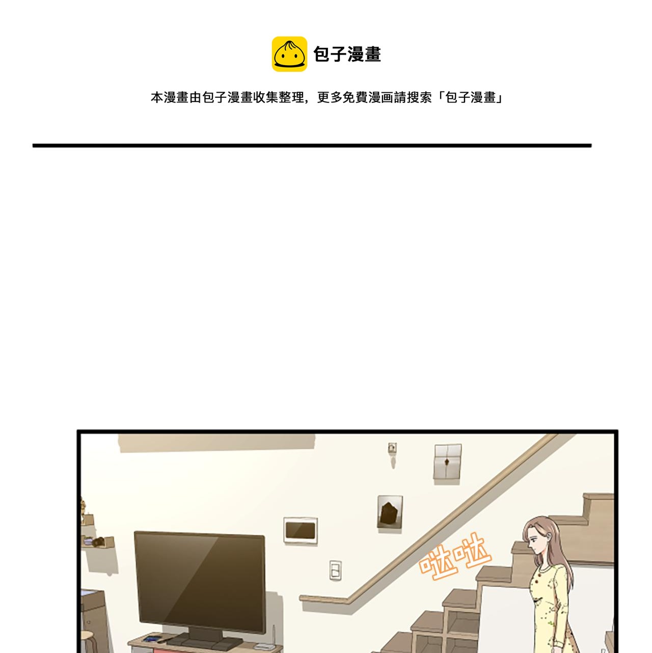 第13话 出差94