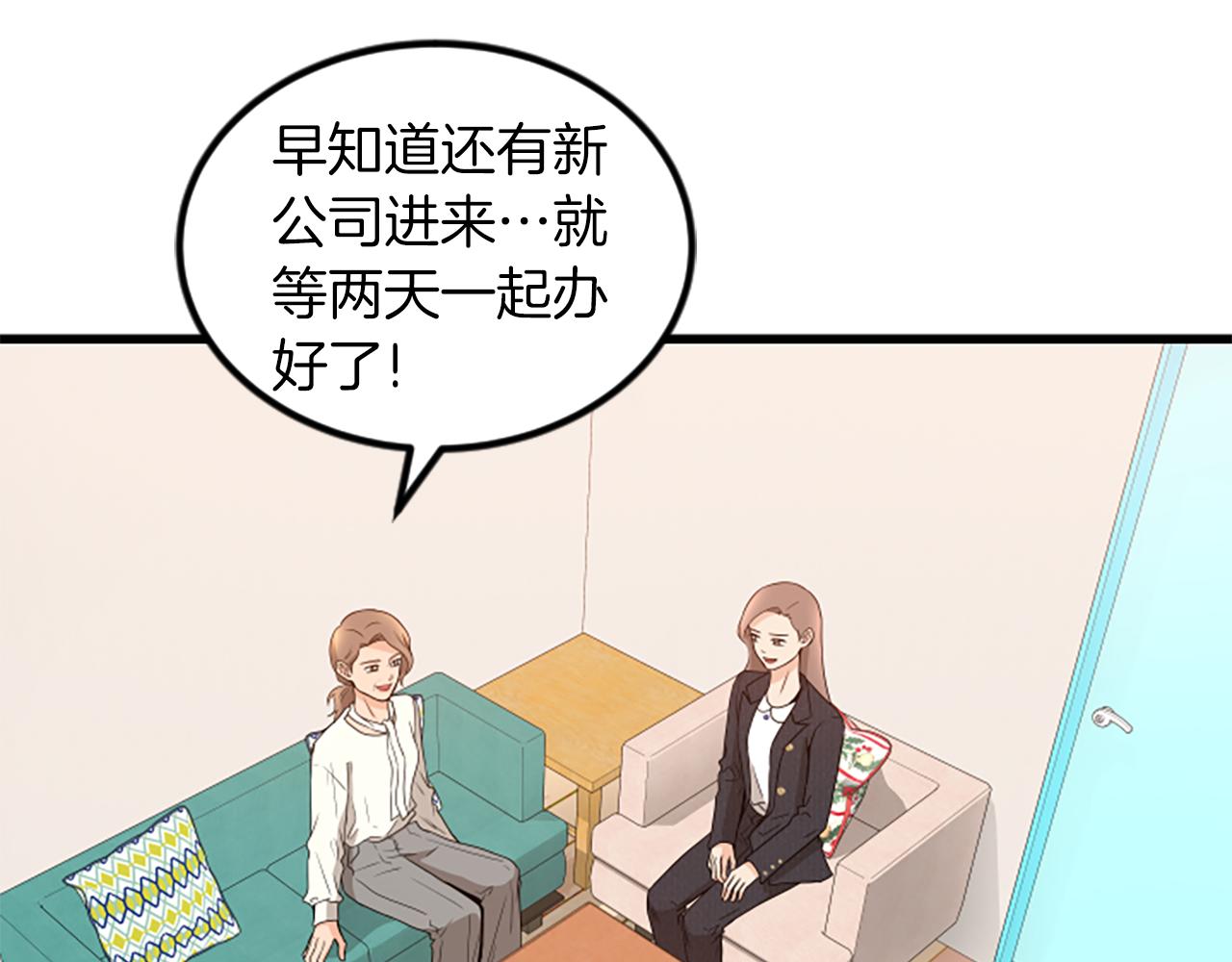 第23话 新公司68