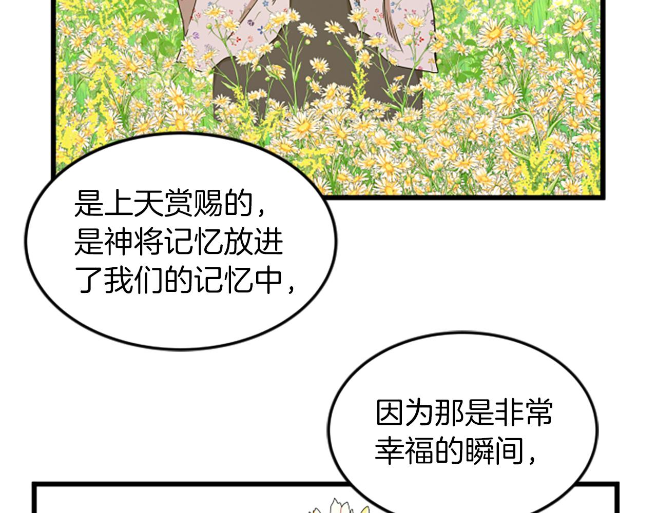 第35话 留下遗憾42