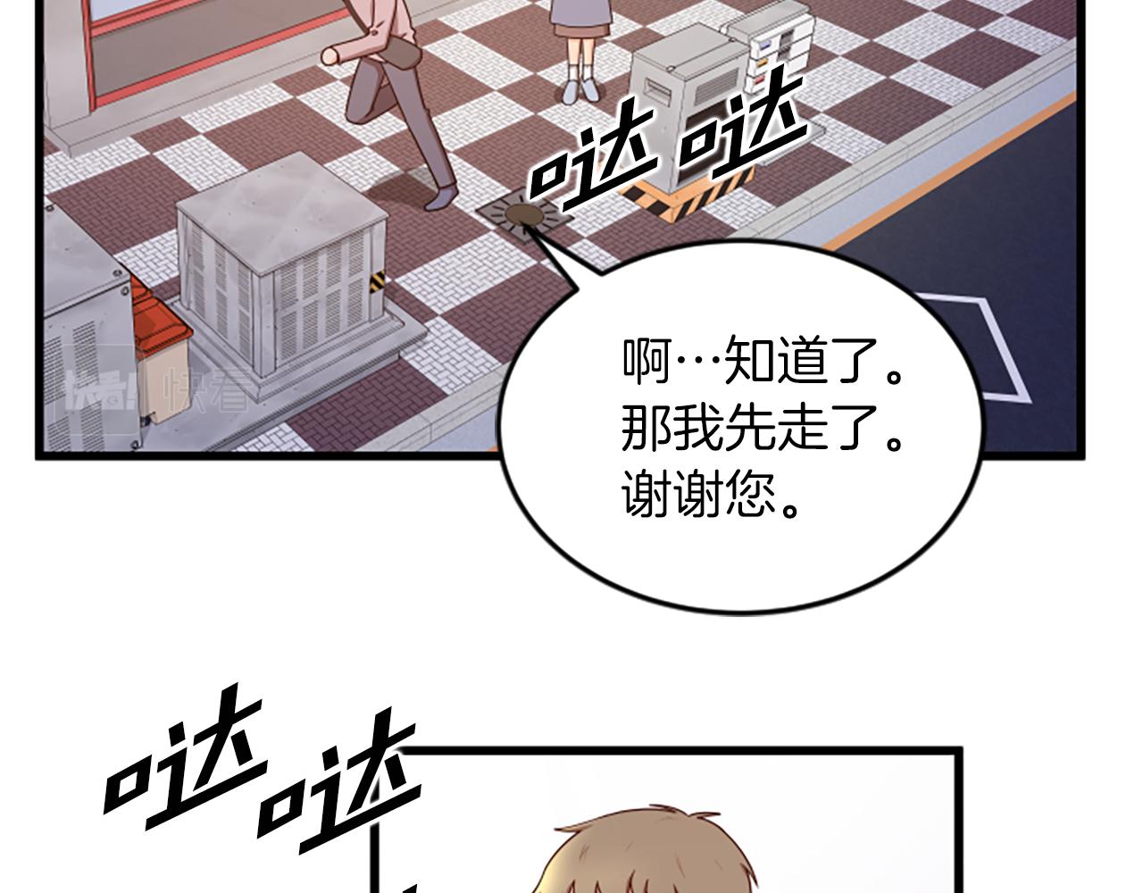 第38话 绑架73