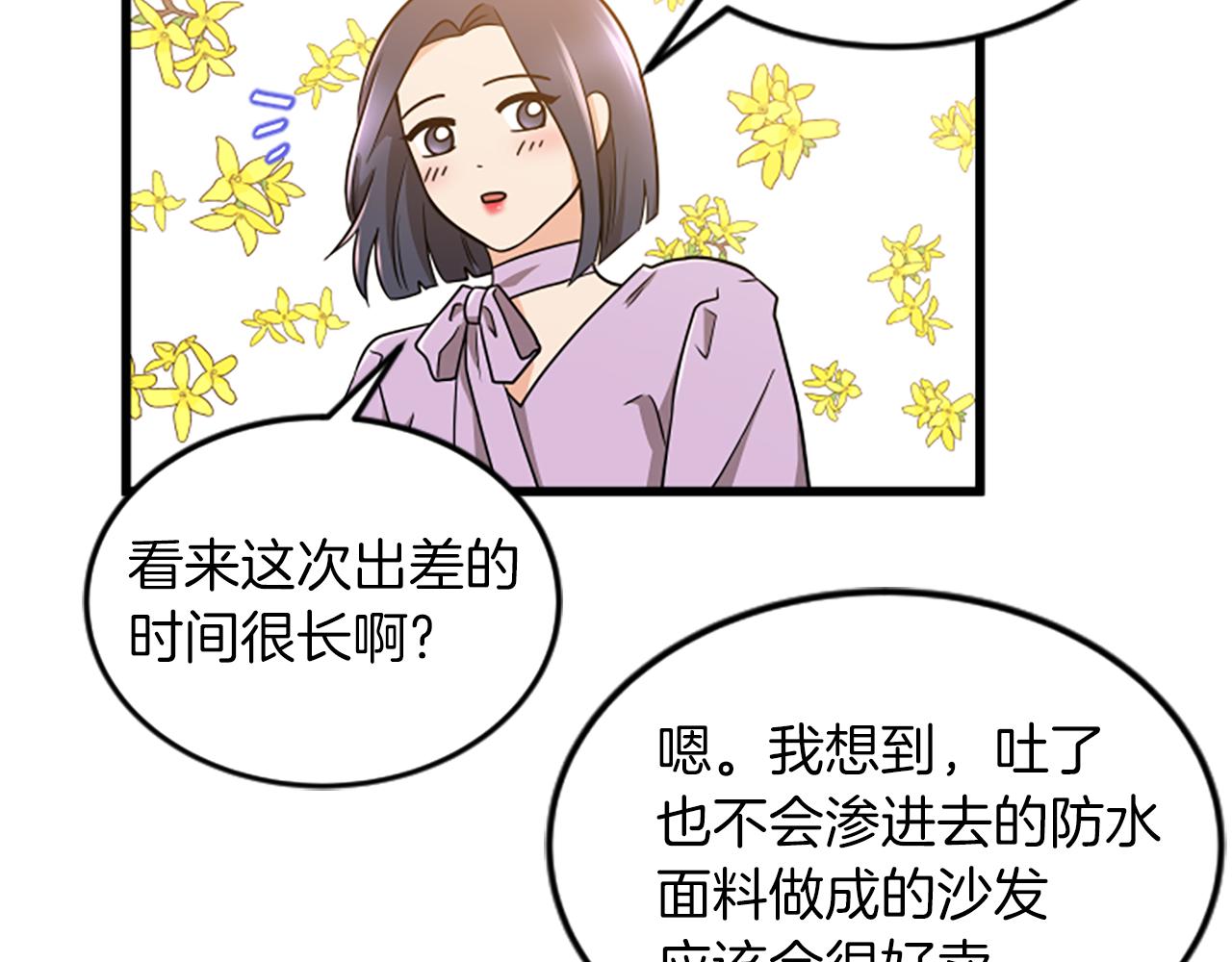 第57话 优惠吧12