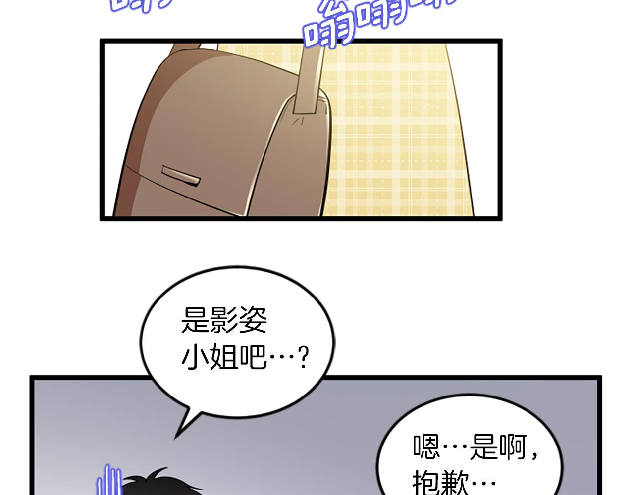 第61话 去哪儿6