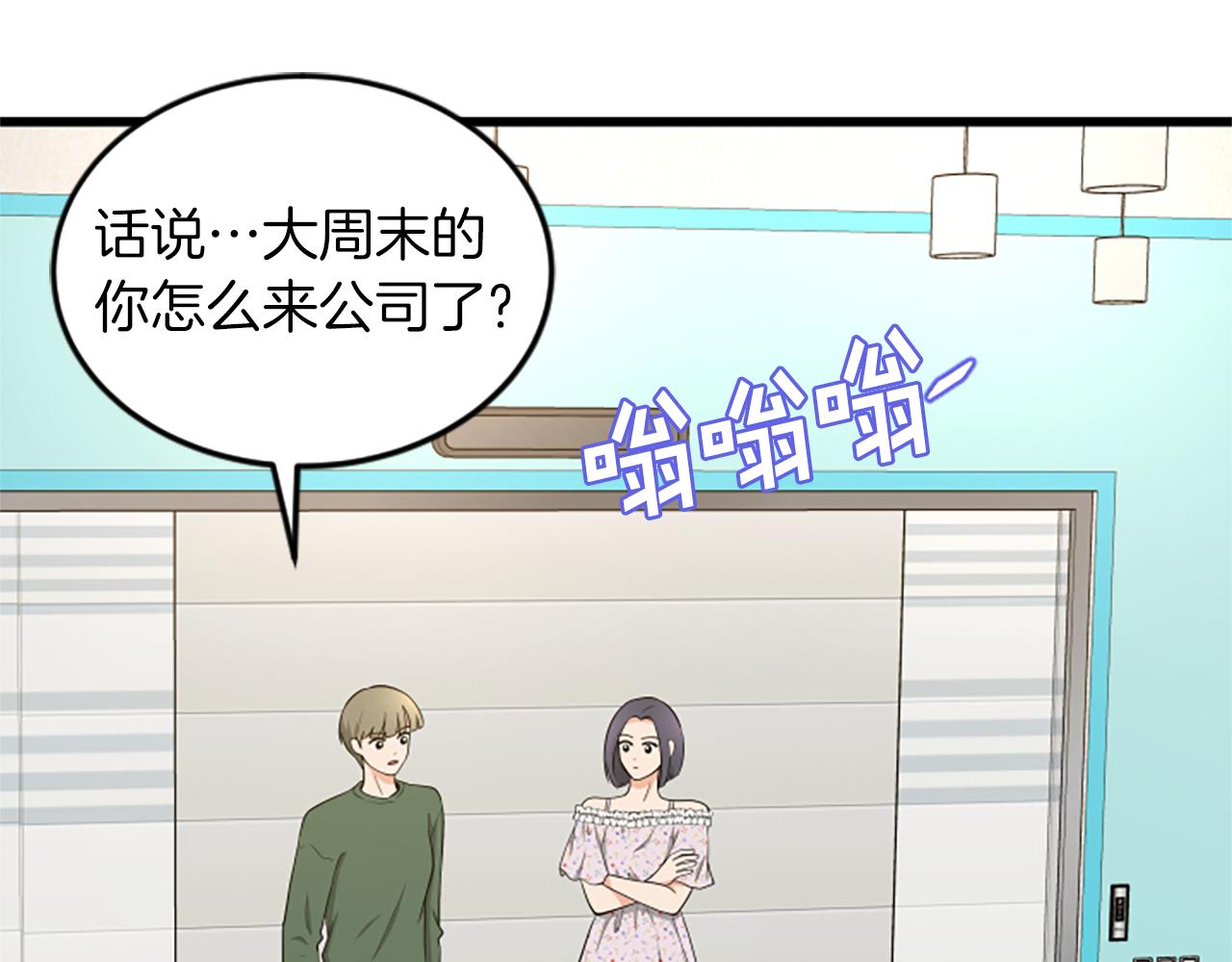 第56话 我回家了28