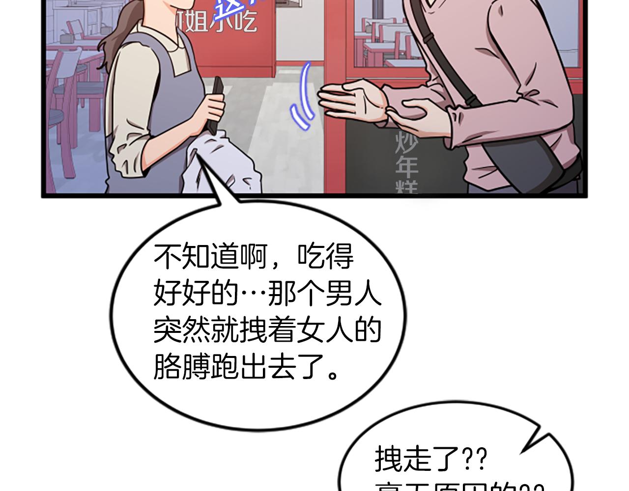 第38话 绑架66