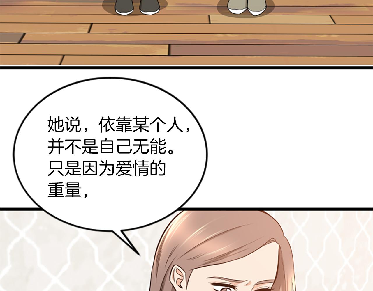 第55话 感到厌恶80