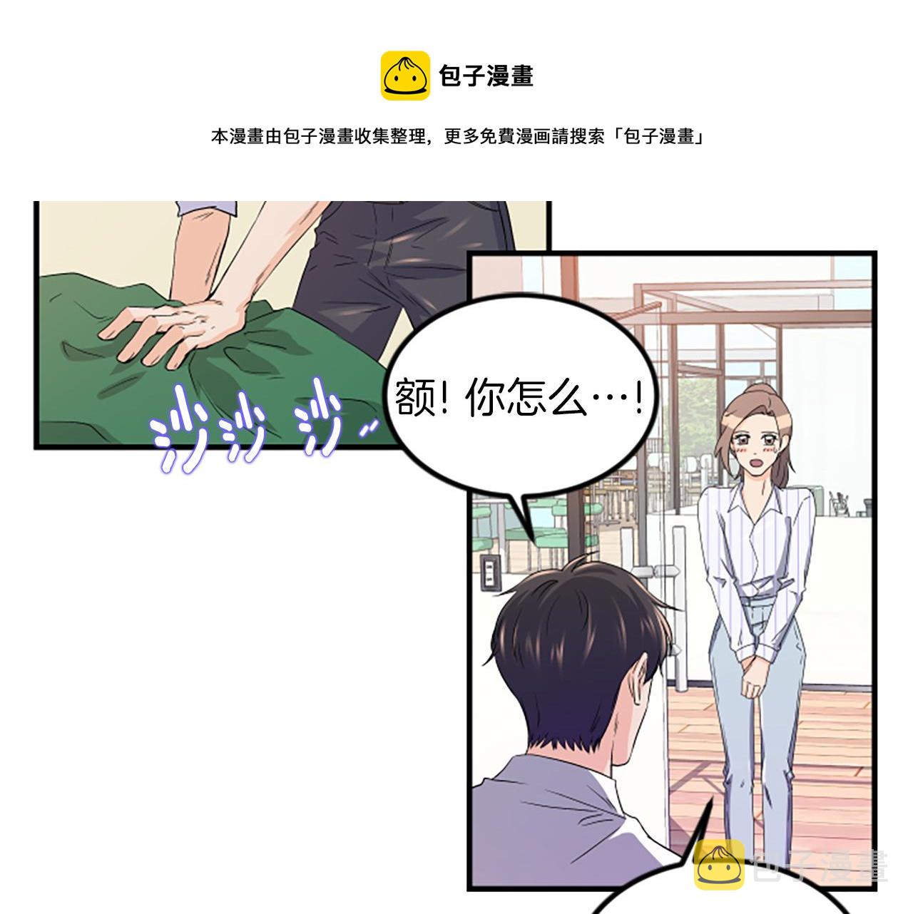 第5话 叫我哥哥76