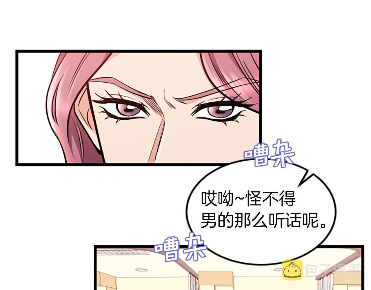 第30话 晕头转向87
