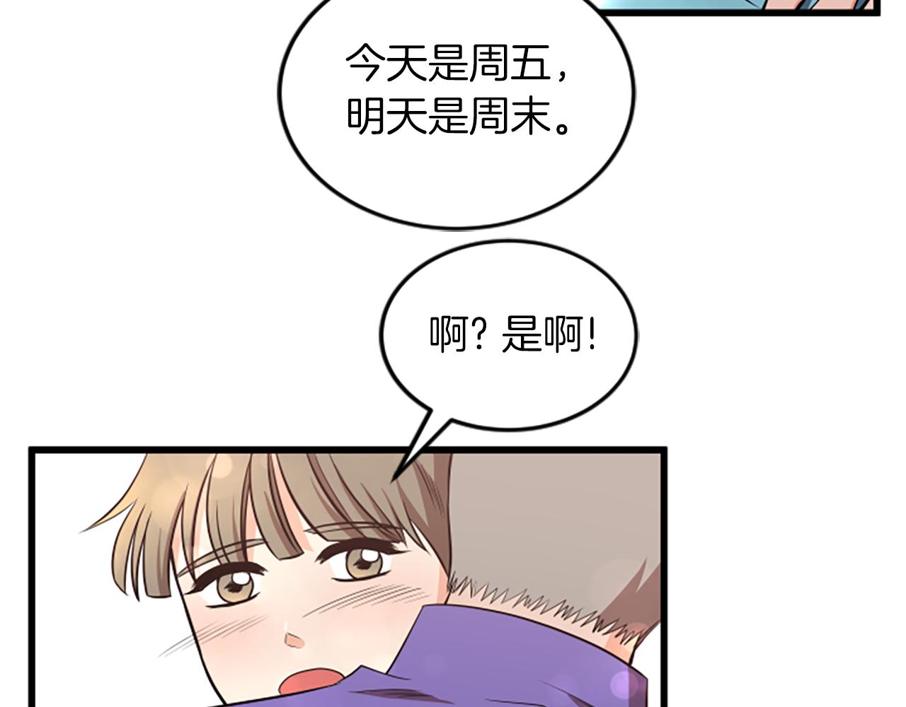 第59话 真的很喜欢55