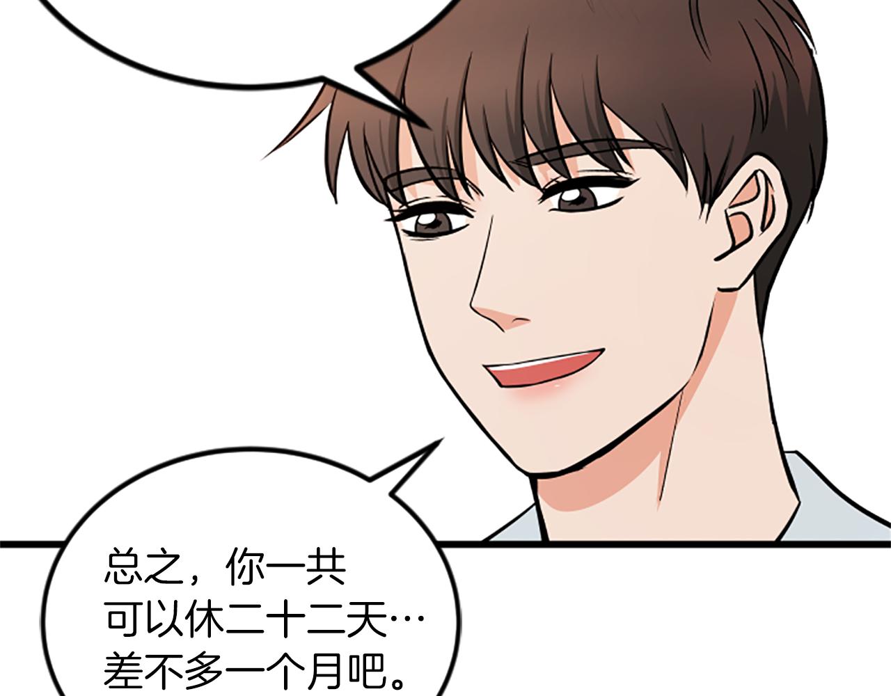 完结话 向幸福出发121
