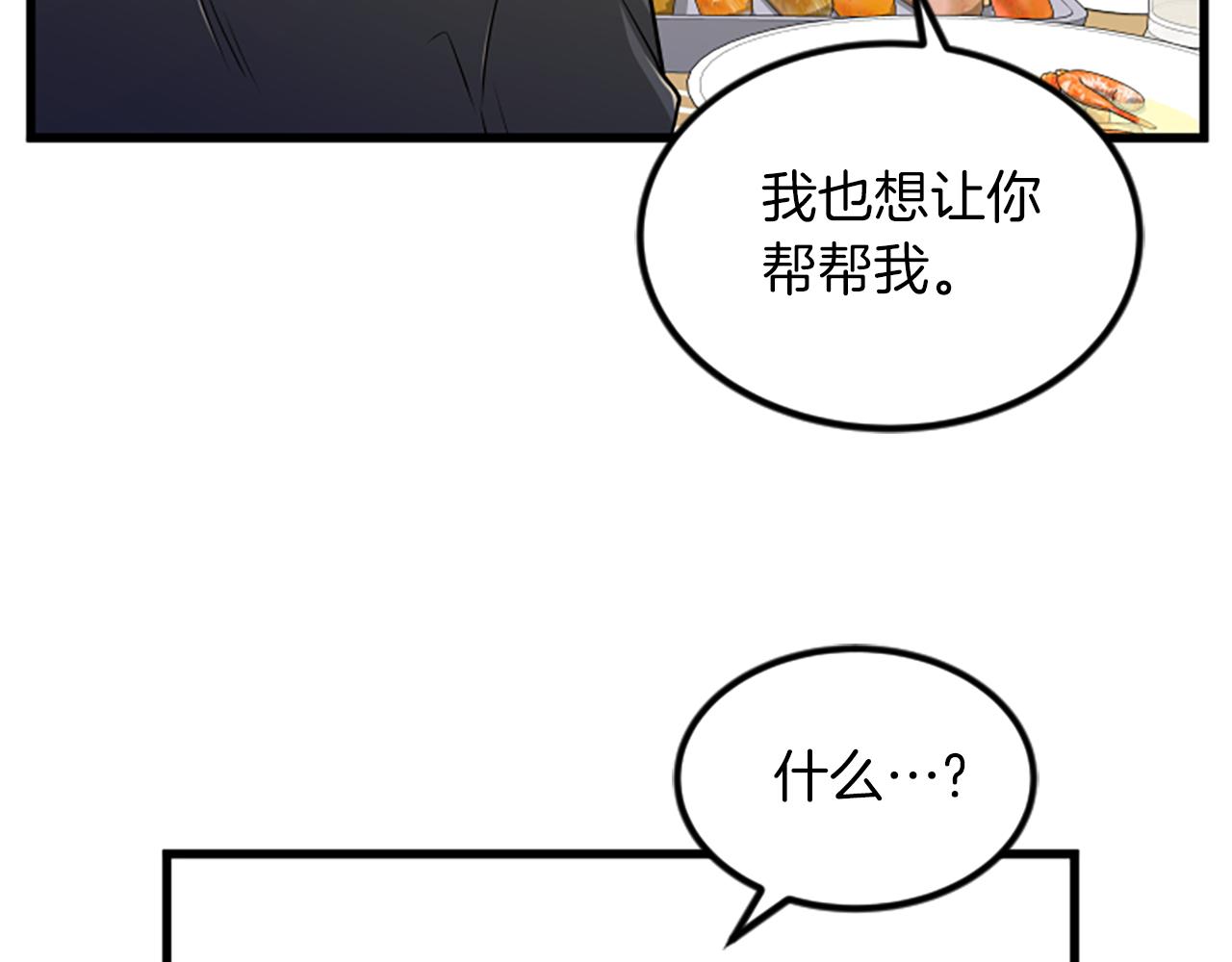 第17话 关系113