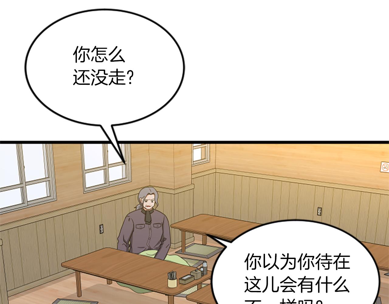 第35话 留下遗憾85
