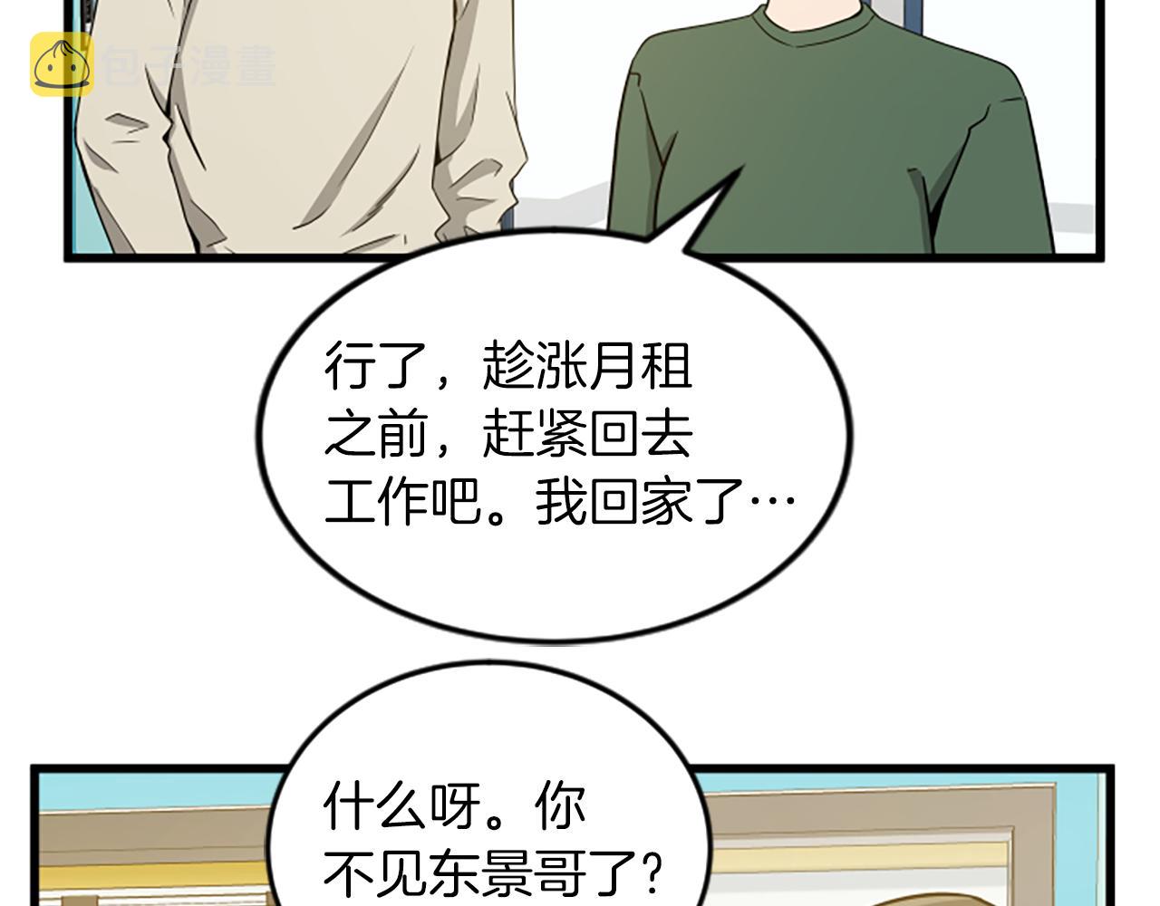 第56话 我回家了51