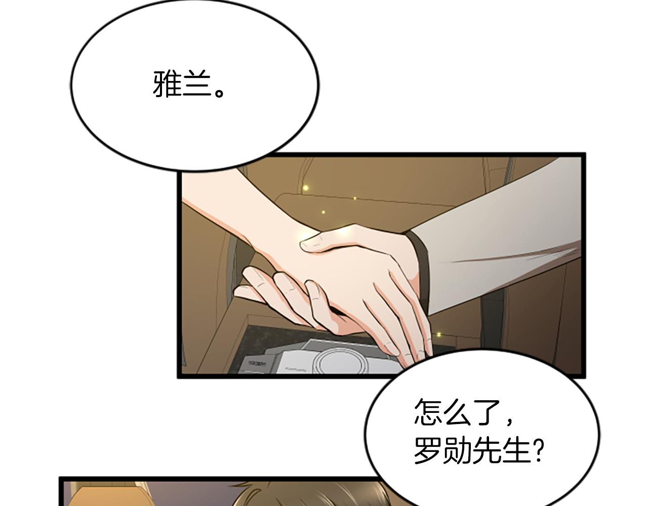 第41话 爱你的证据74