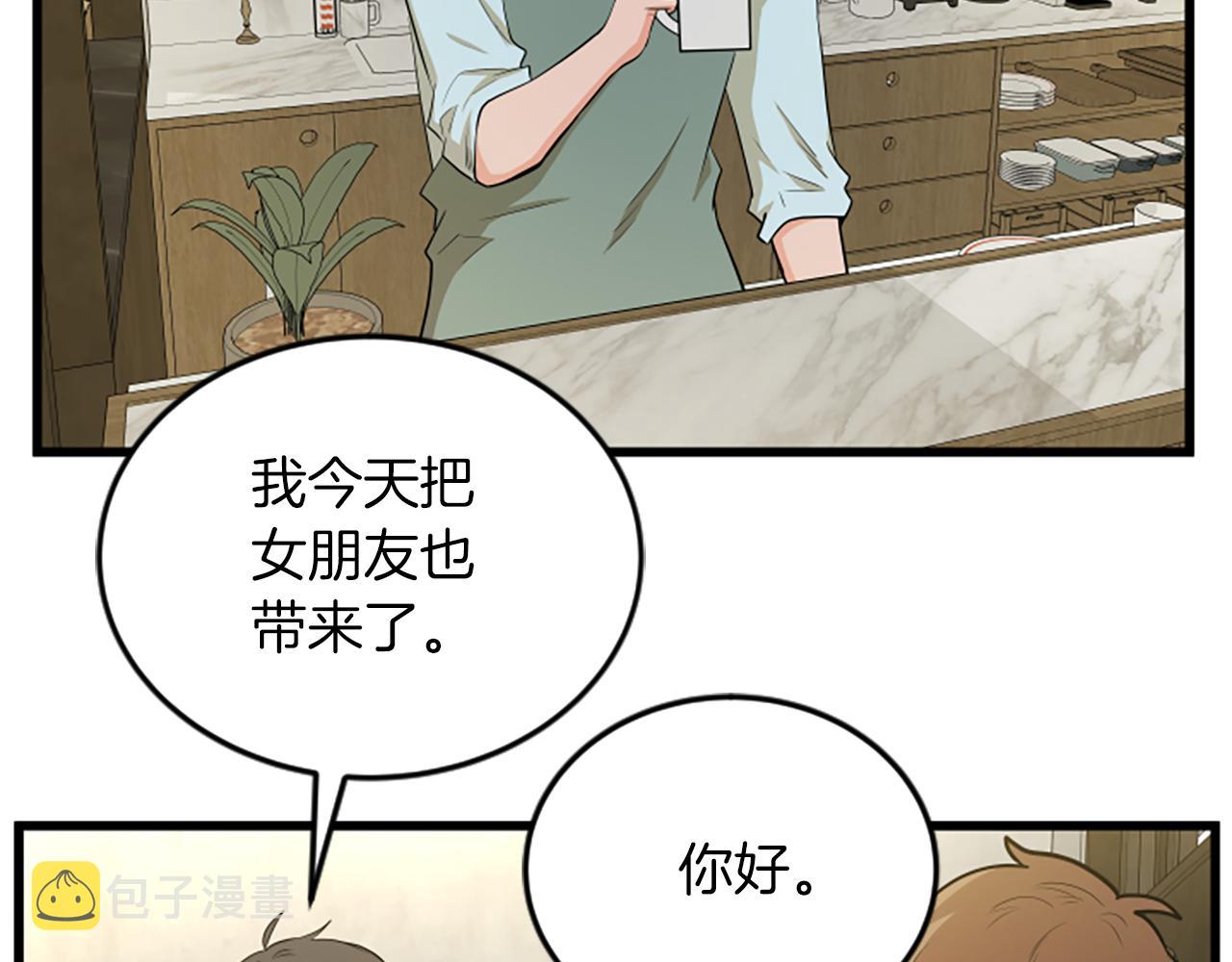 第60话 享受当下8