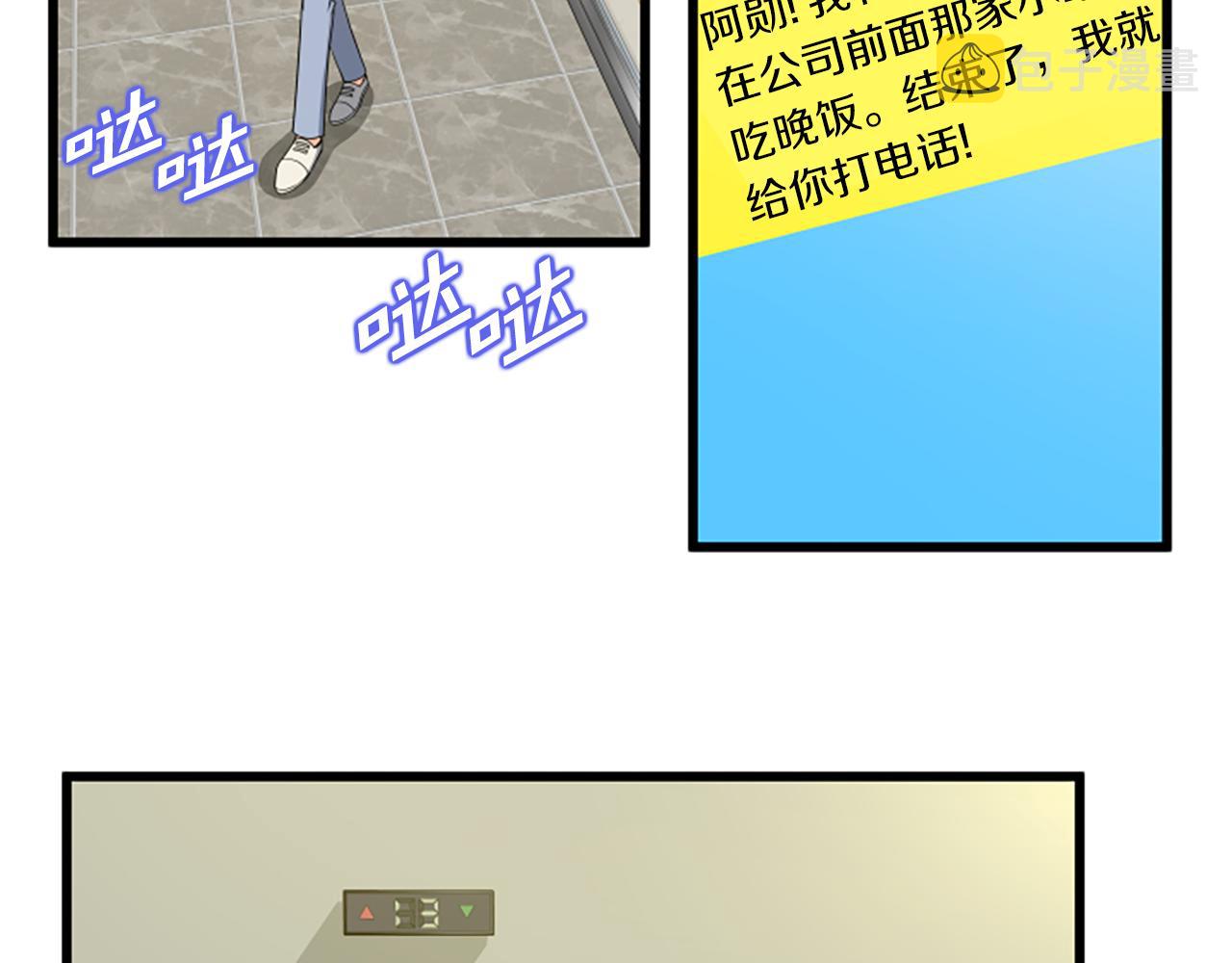 第38话 绑架6