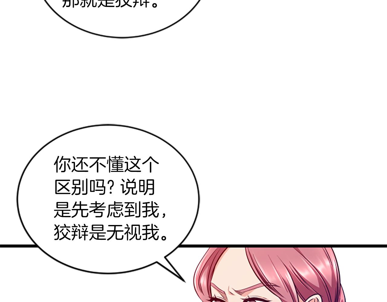 第34话 赶紧走吧40