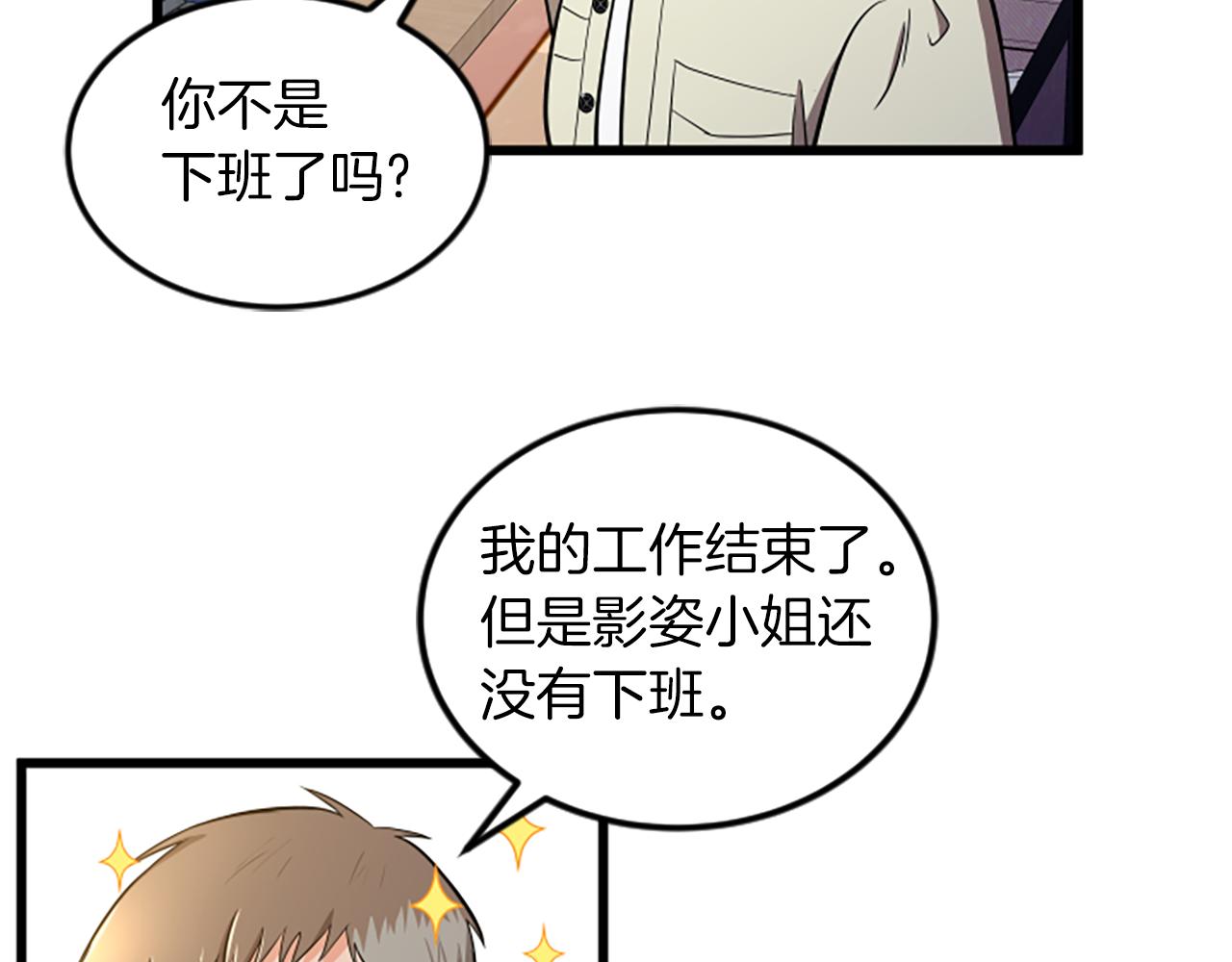 第65话 有小偷？83