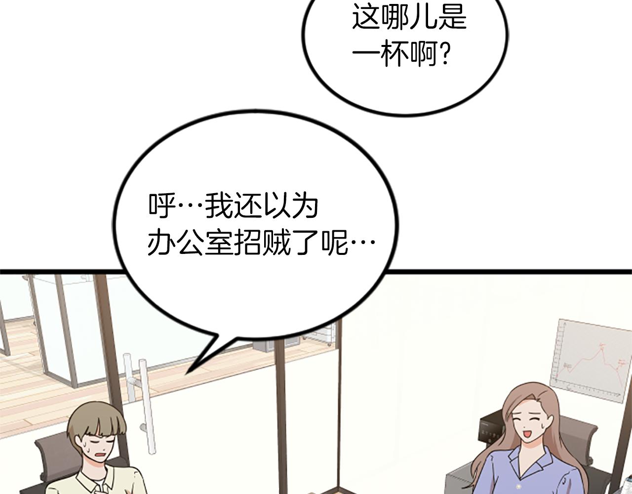 第66话 被求婚了！29