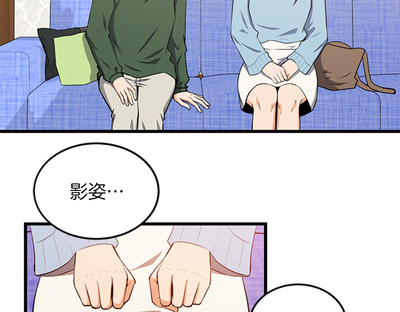 第55话 感到厌恶86