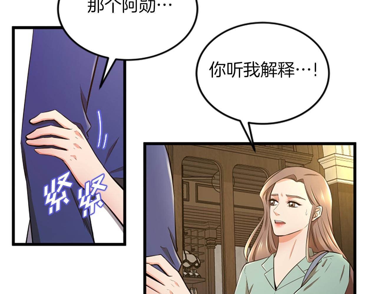 第47话 你也喜欢我58