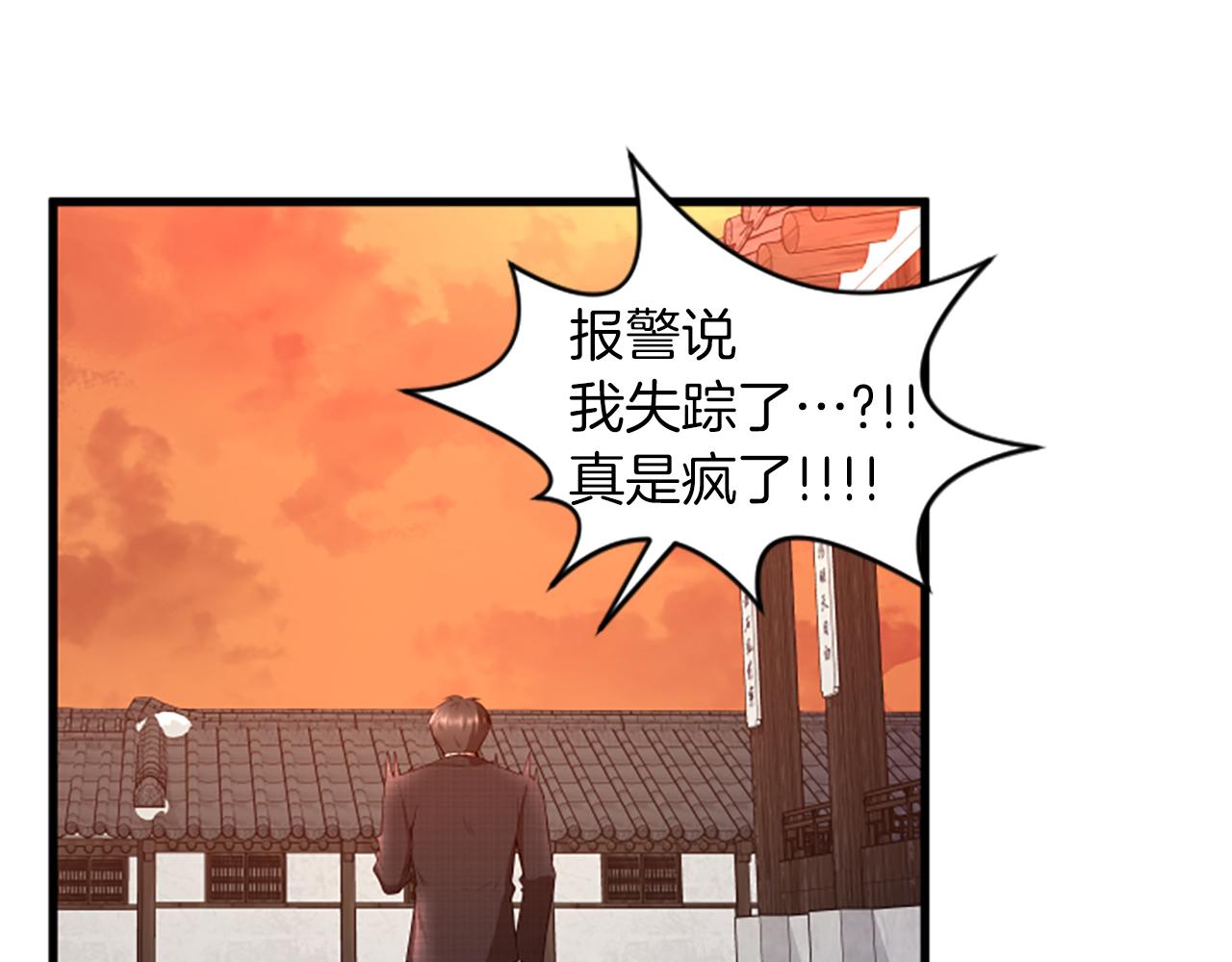 第29话 报警59