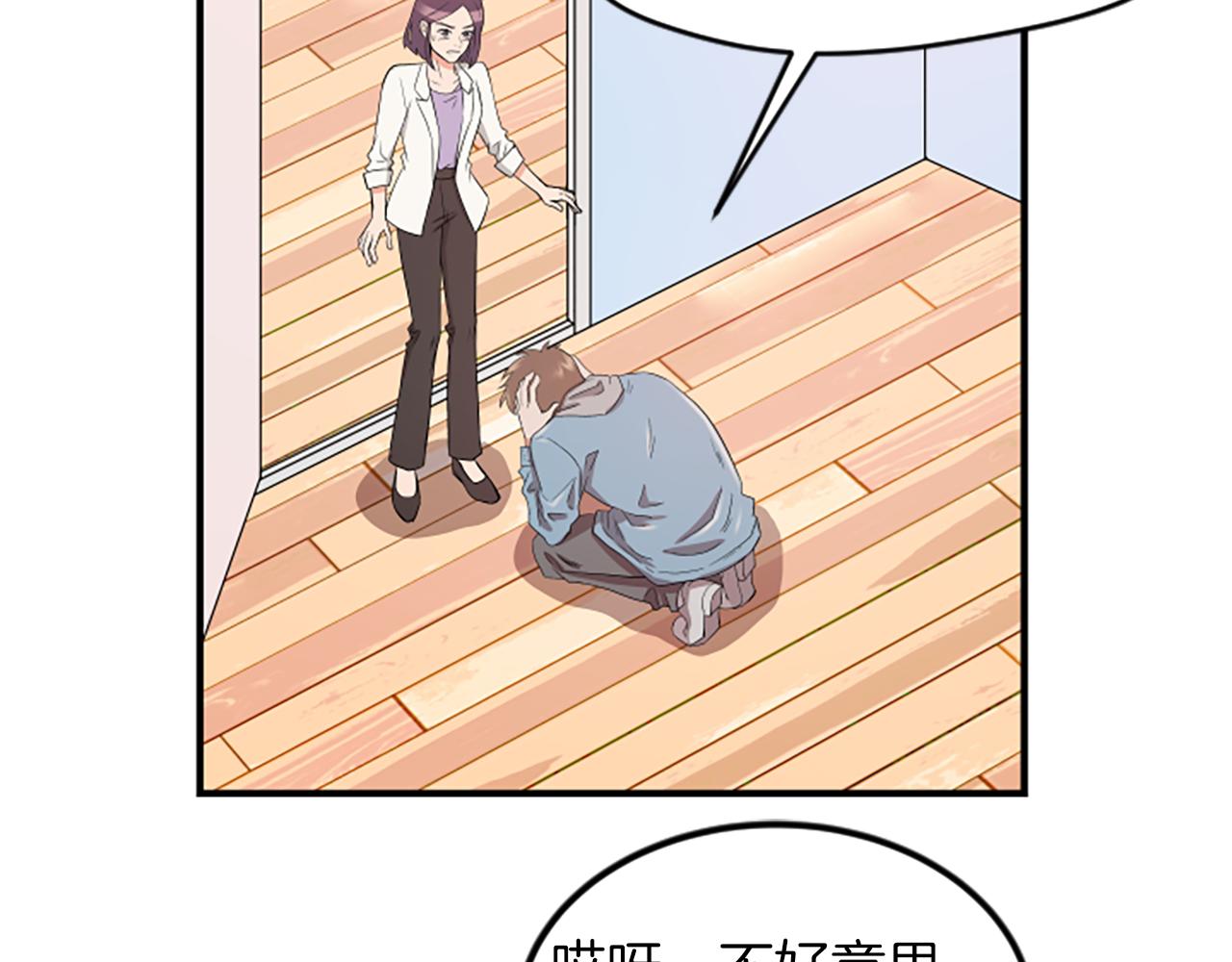 第3话 第一天22