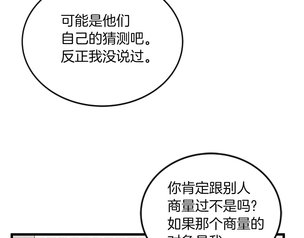 第49话 幸运21