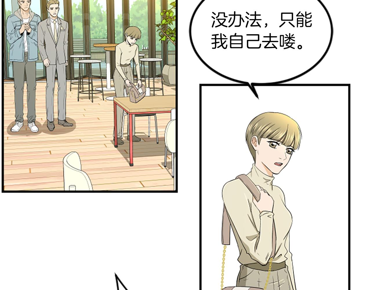 第3话 第一天53