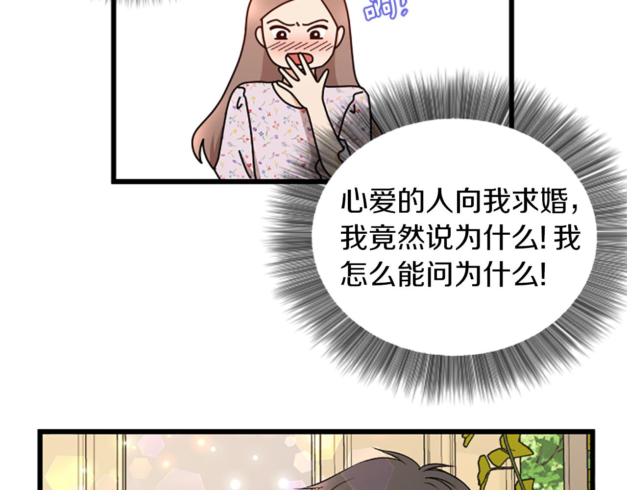完结话 向幸福出发10