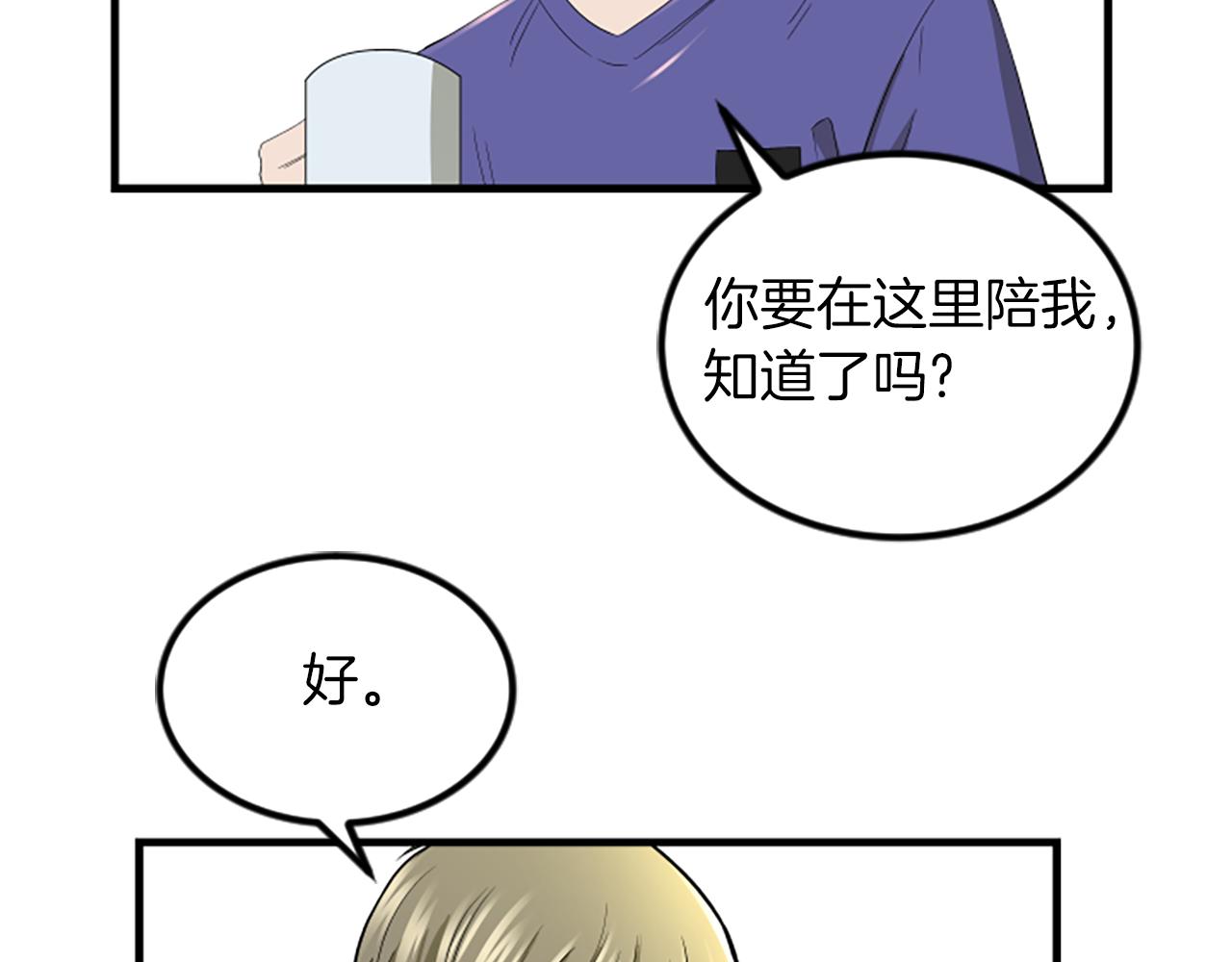 第11话 道歉98