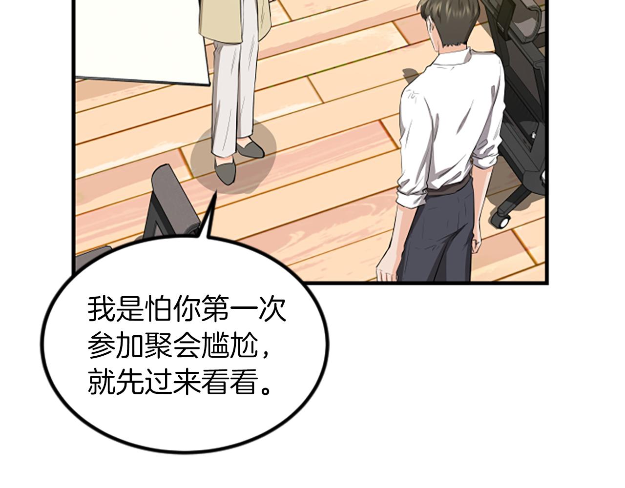 第5话 叫我哥哥61