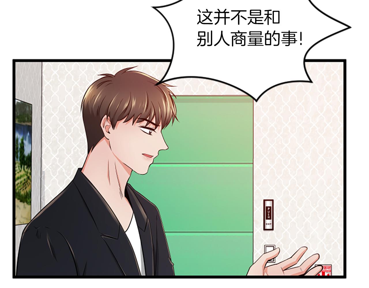 第49话 幸运23